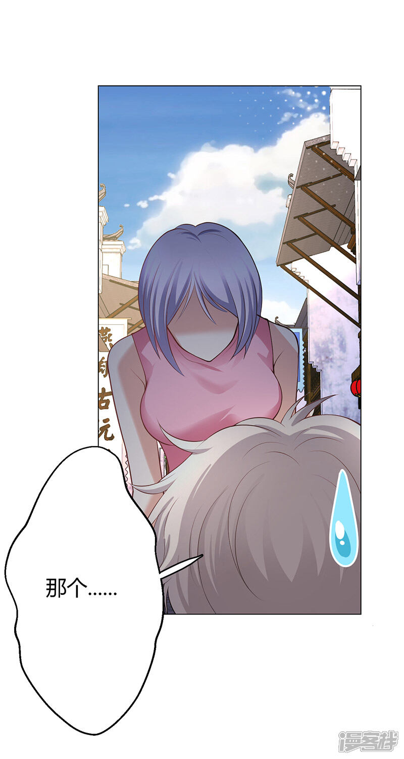 圣医重生计划漫画 第10话 - 漫客栈