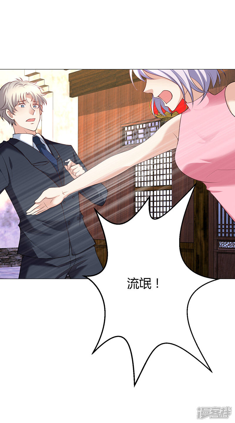 圣医重生计划漫画 第10话 - 漫客栈