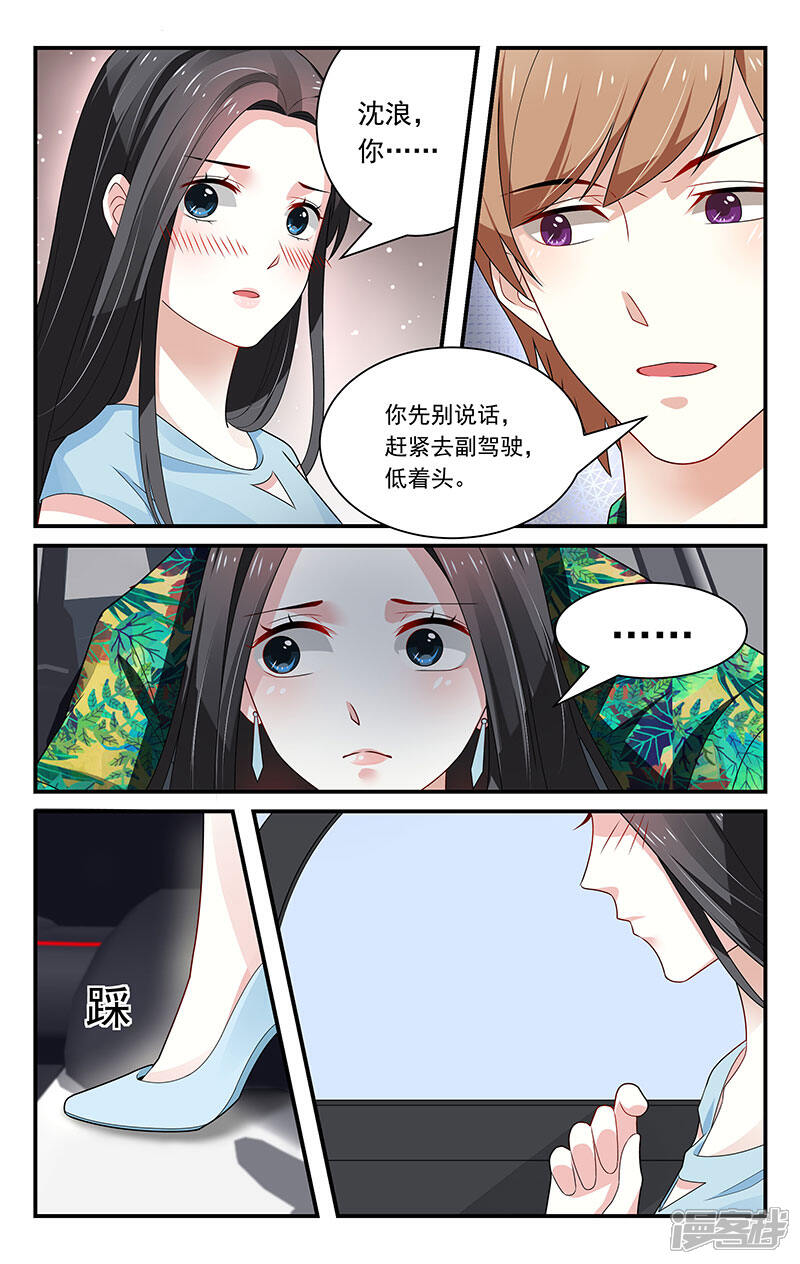 第43话-我的绝色总裁未婚妻-元气工场|阿里文学（第4张）