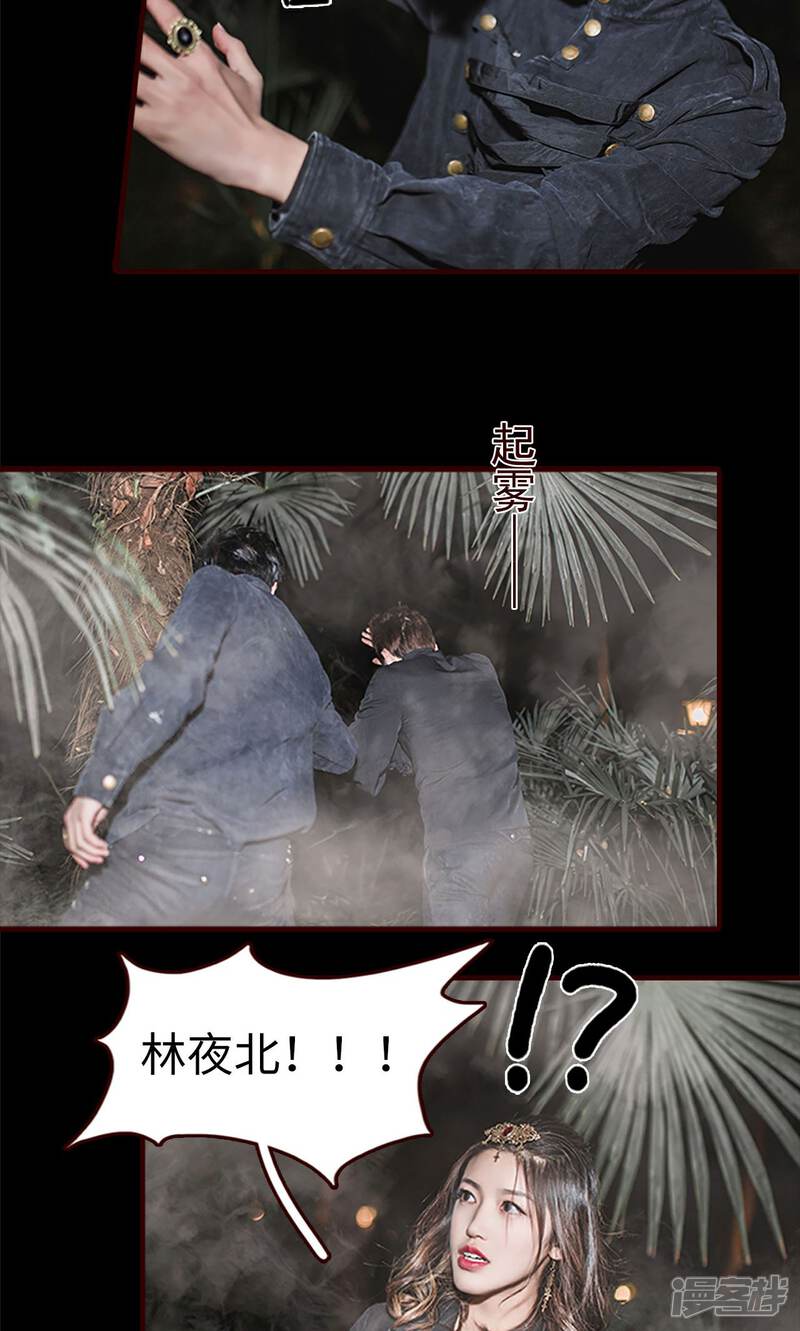 第44话-bloody-lips 血契-剧能玩（第3张）