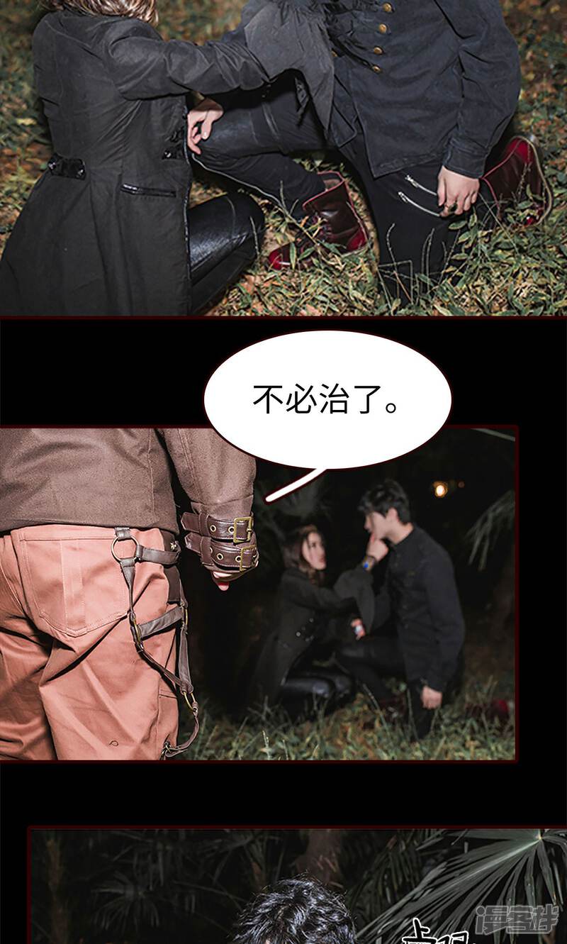第44话-bloody-lips 血契-剧能玩（第13张）