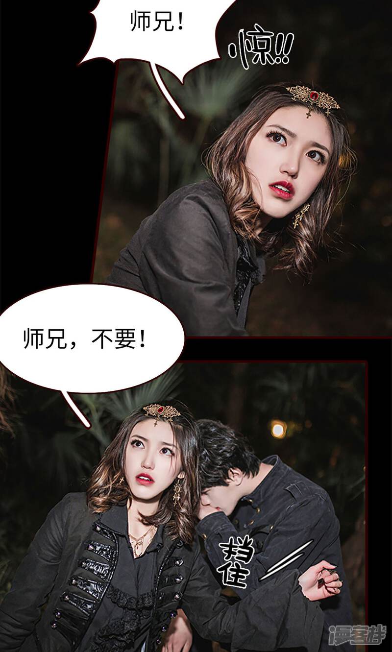 第44话-bloody-lips 血契-剧能玩（第18张）