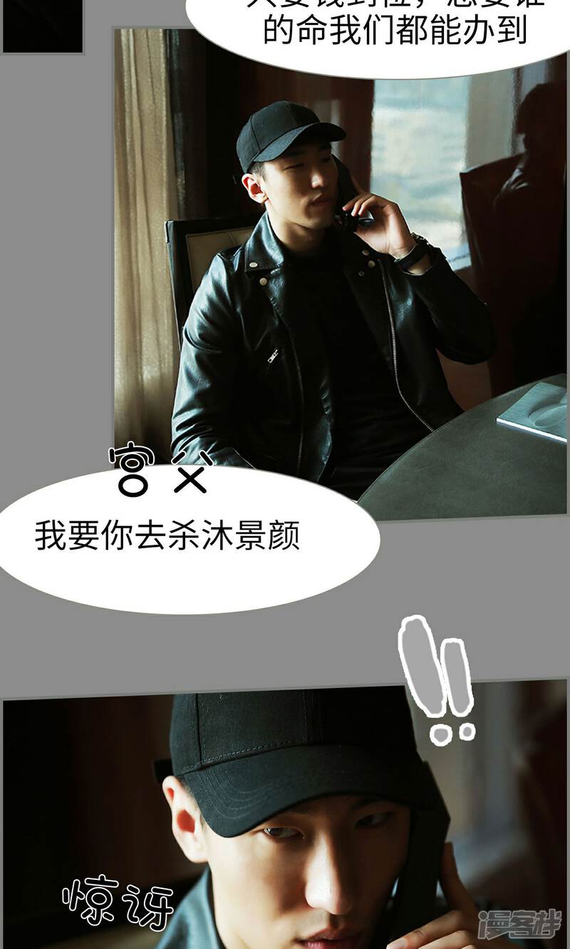 第20话-天价婚宠-剧能玩（第9张）