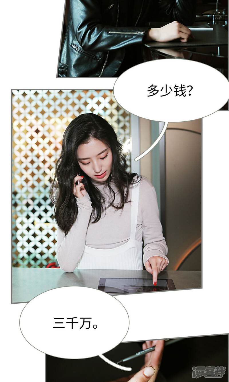 第20话-天价婚宠-剧能玩（第13张）