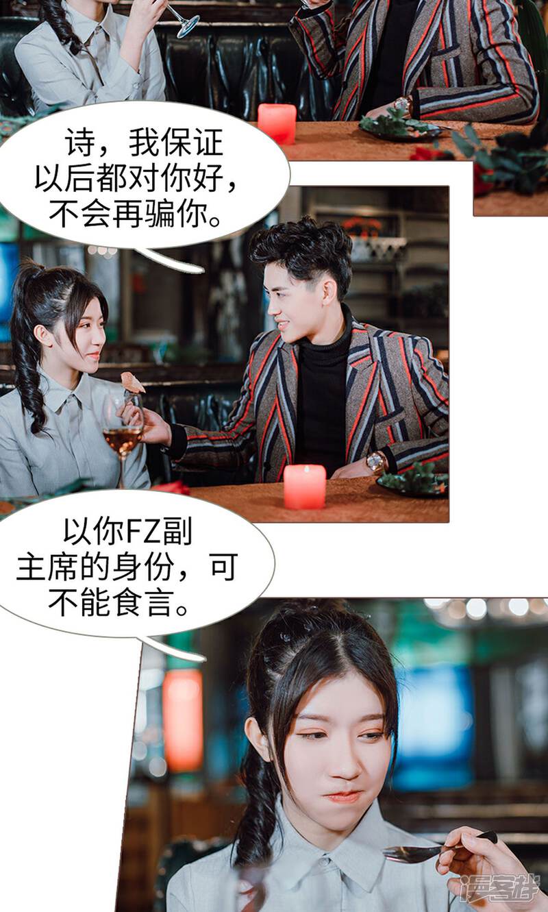 第17话-强宠司令老公好心机-剧能玩（第9张）
