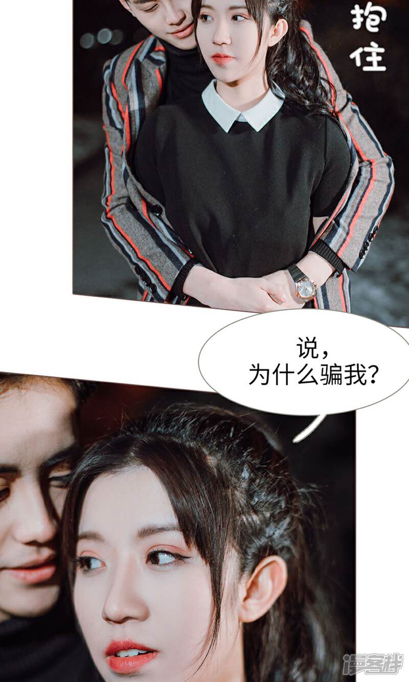 第17话-强宠司令老公好心机-剧能玩（第13张）