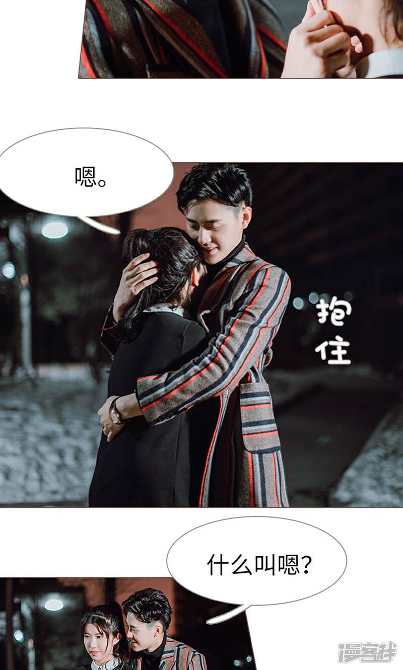 第17话-强宠司令老公好心机-剧能玩（第16张）