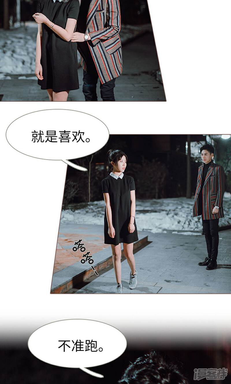 第17话-强宠司令老公好心机-剧能玩（第17张）