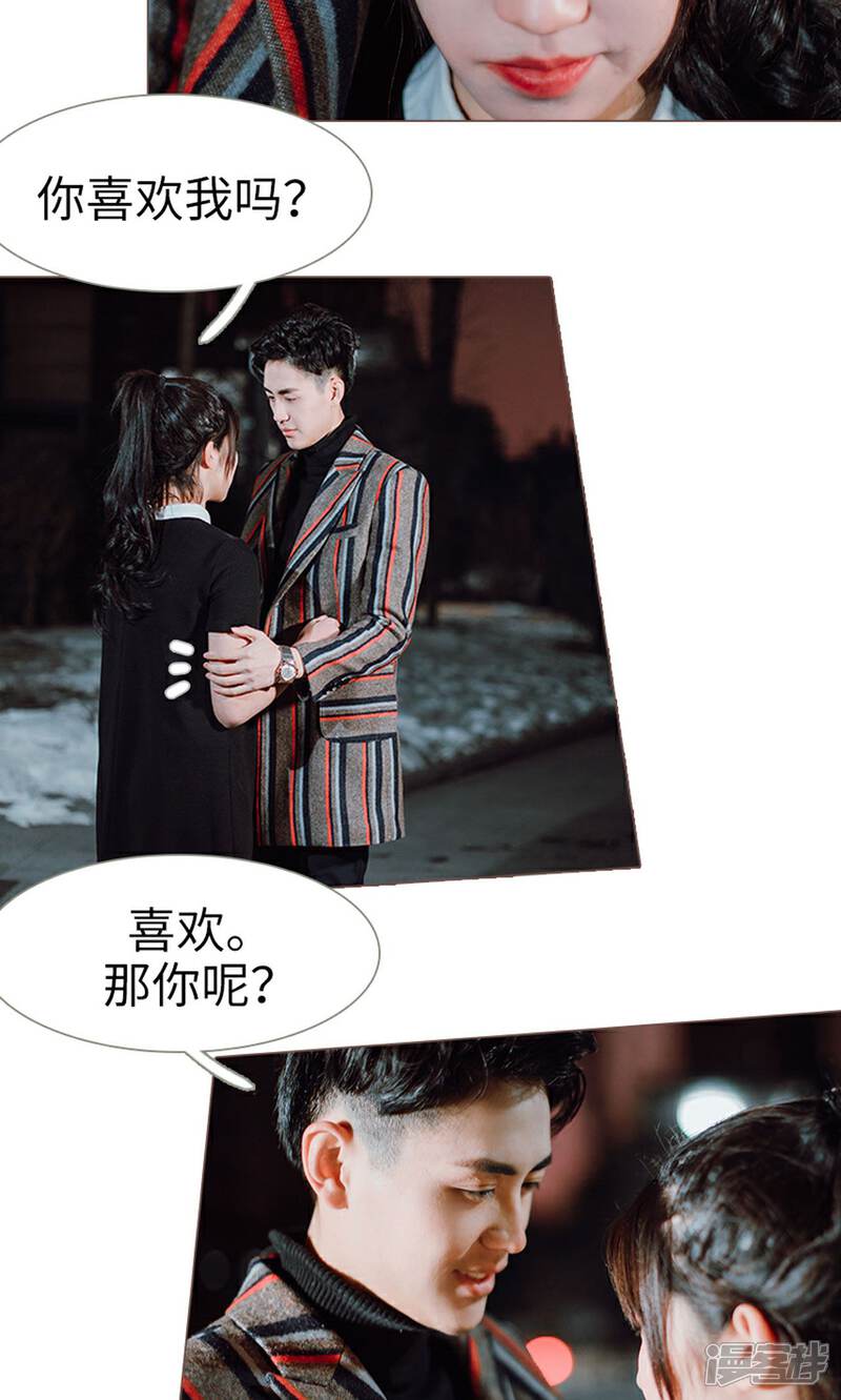 第17话-强宠司令老公好心机-剧能玩（第15张）