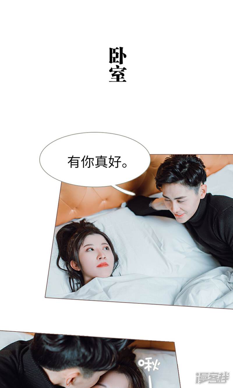 第17话-强宠司令老公好心机-剧能玩（第19张）
