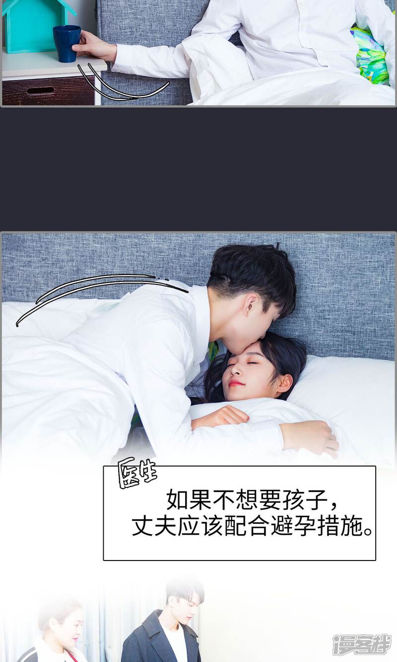 第11话-一宠成瘾：闪婚老公强制爱-剧能玩（第5张）