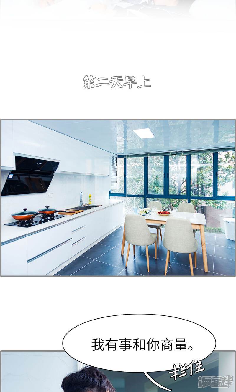 第11话-一宠成瘾：闪婚老公强制爱-剧能玩（第9张）
