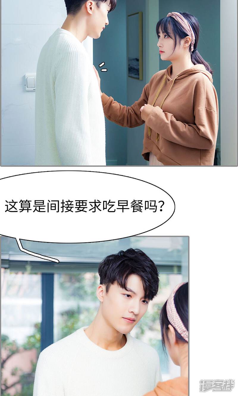 第11话-一宠成瘾：闪婚老公强制爱-剧能玩（第10张）