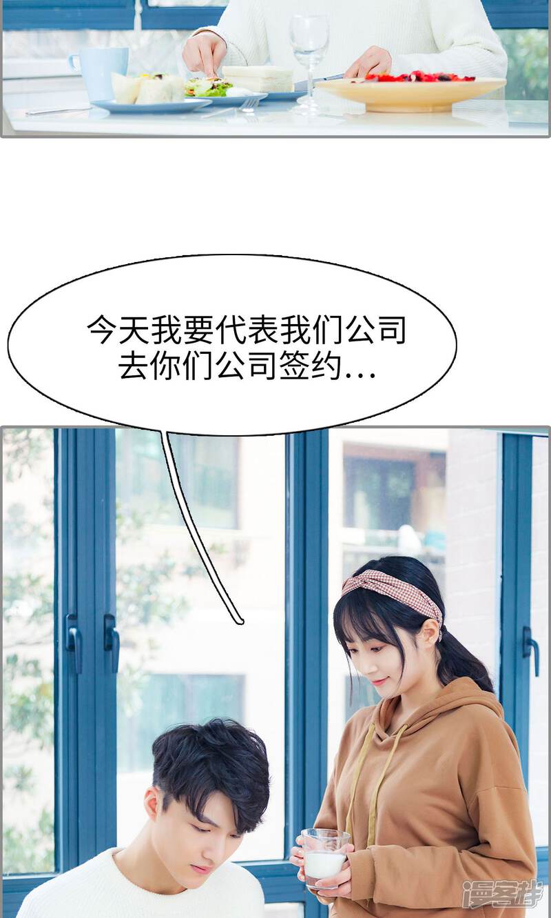 【一宠成瘾：闪婚老公强制爱】漫画-（第11话）章节漫画下拉式图片-12.jpg