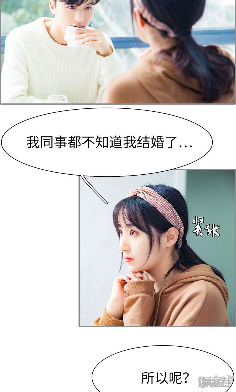 第11话-一宠成瘾：闪婚老公强制爱-剧能玩（第15张）