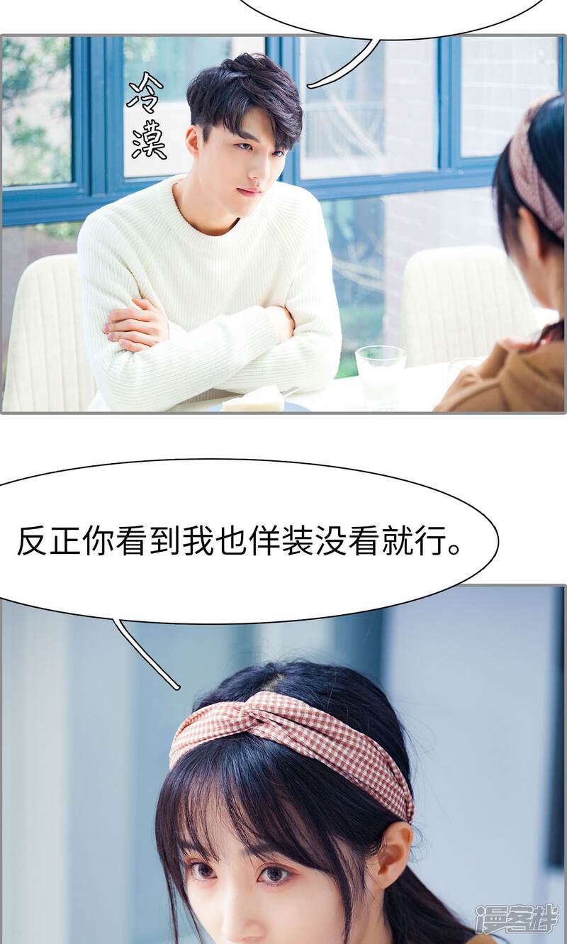 第11话-一宠成瘾：闪婚老公强制爱-剧能玩（第16张）