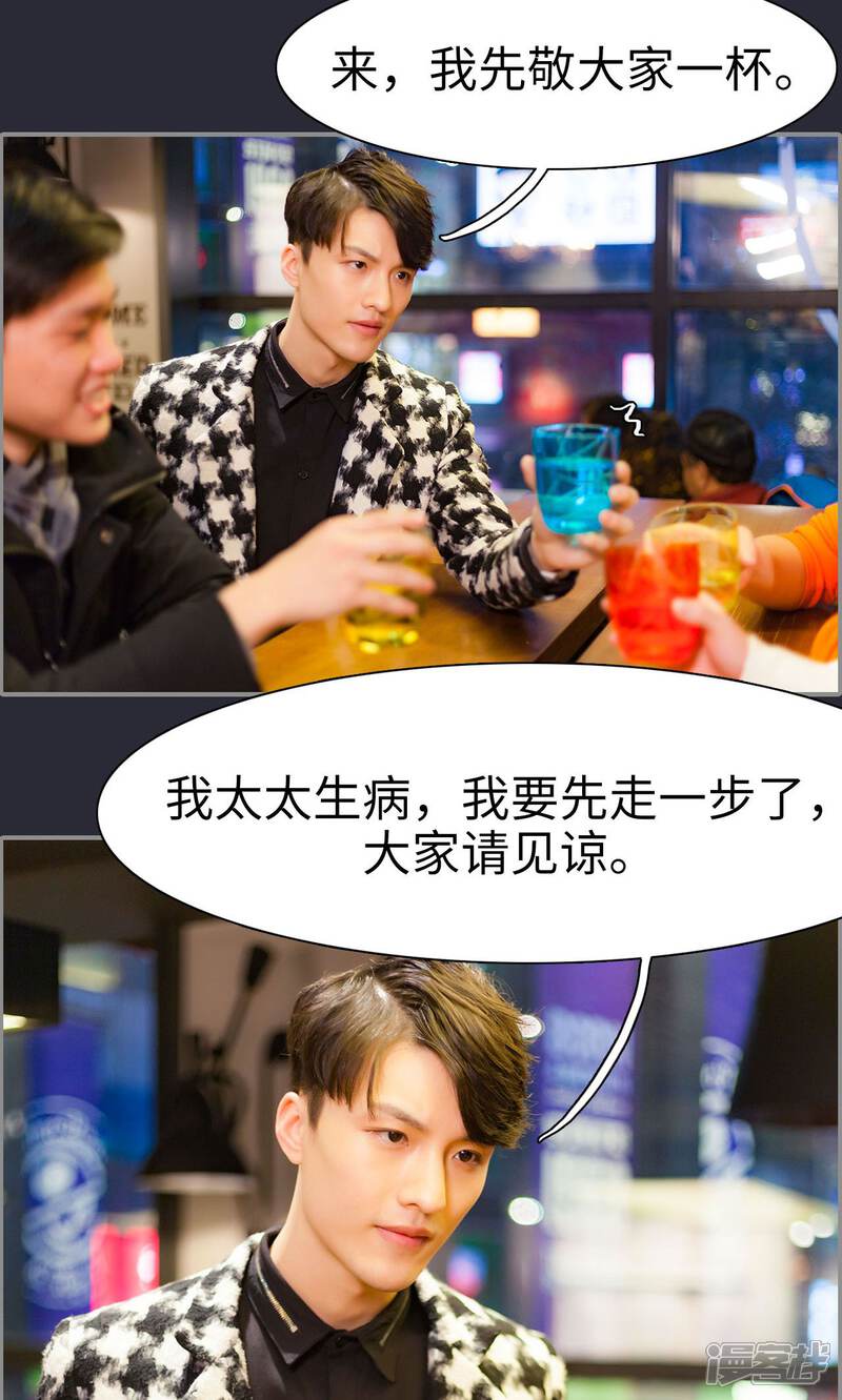 第11话-一宠成瘾：闪婚老公强制爱-剧能玩（第20张）