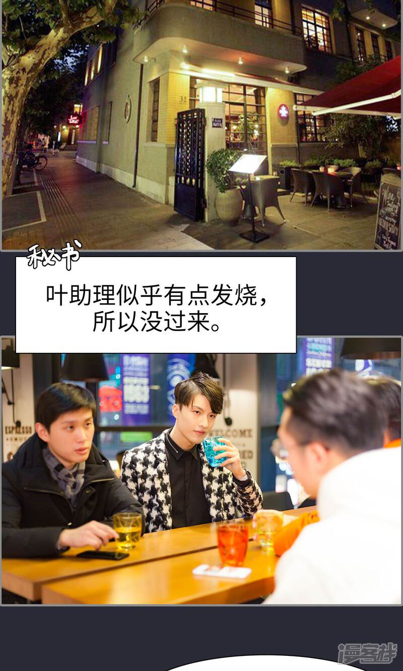 第11话-一宠成瘾：闪婚老公强制爱-剧能玩（第19张）