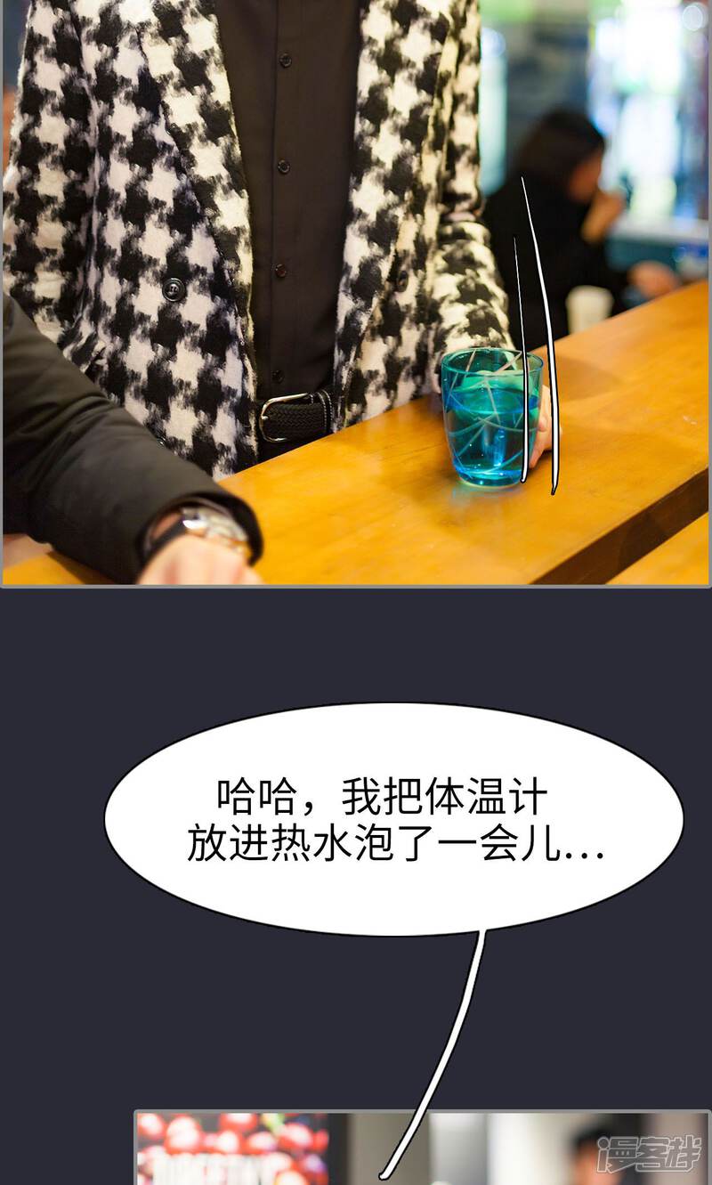 第11话-一宠成瘾：闪婚老公强制爱-剧能玩（第21张）