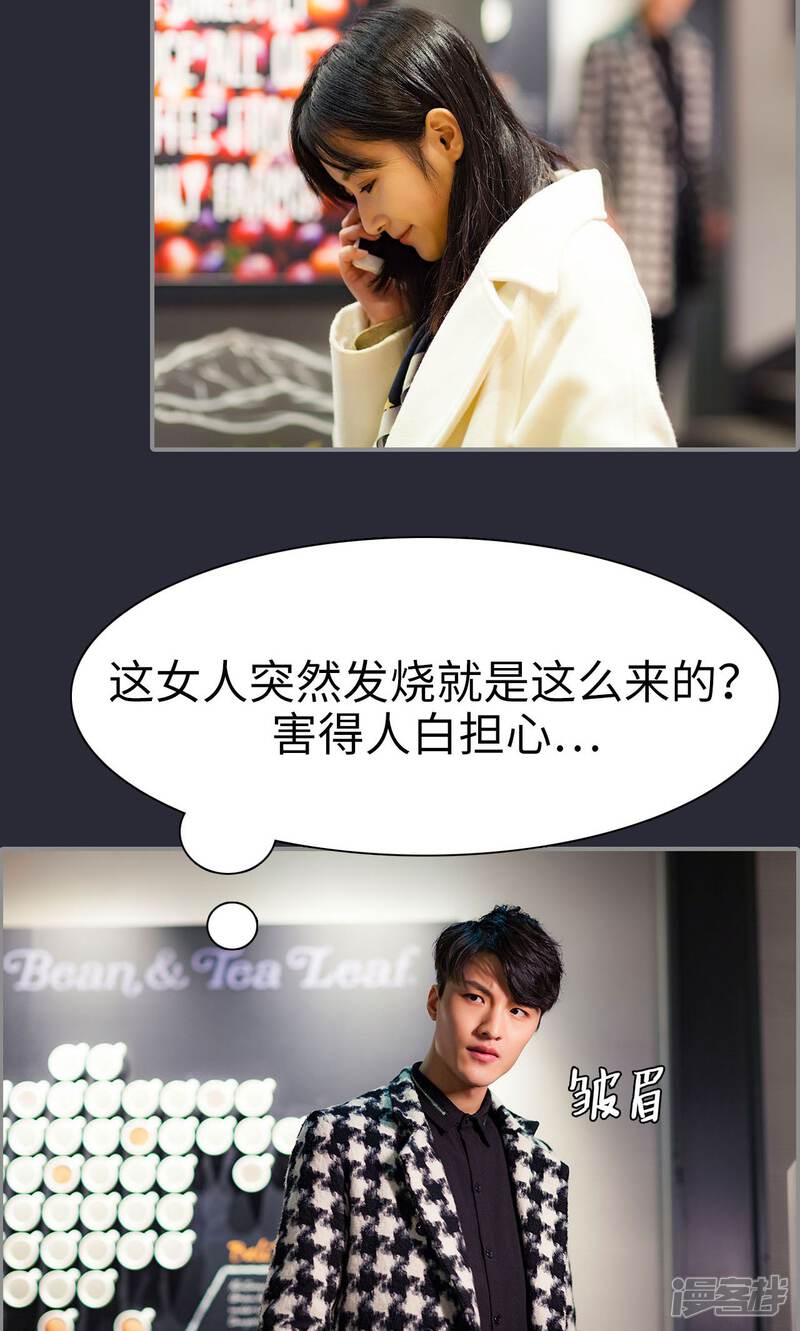 第11话-一宠成瘾：闪婚老公强制爱-剧能玩（第22张）