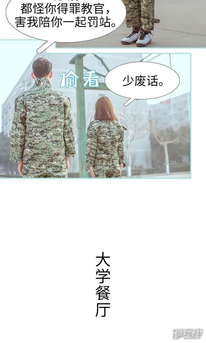 第20话-名门枭宠-剧能玩（第4张）