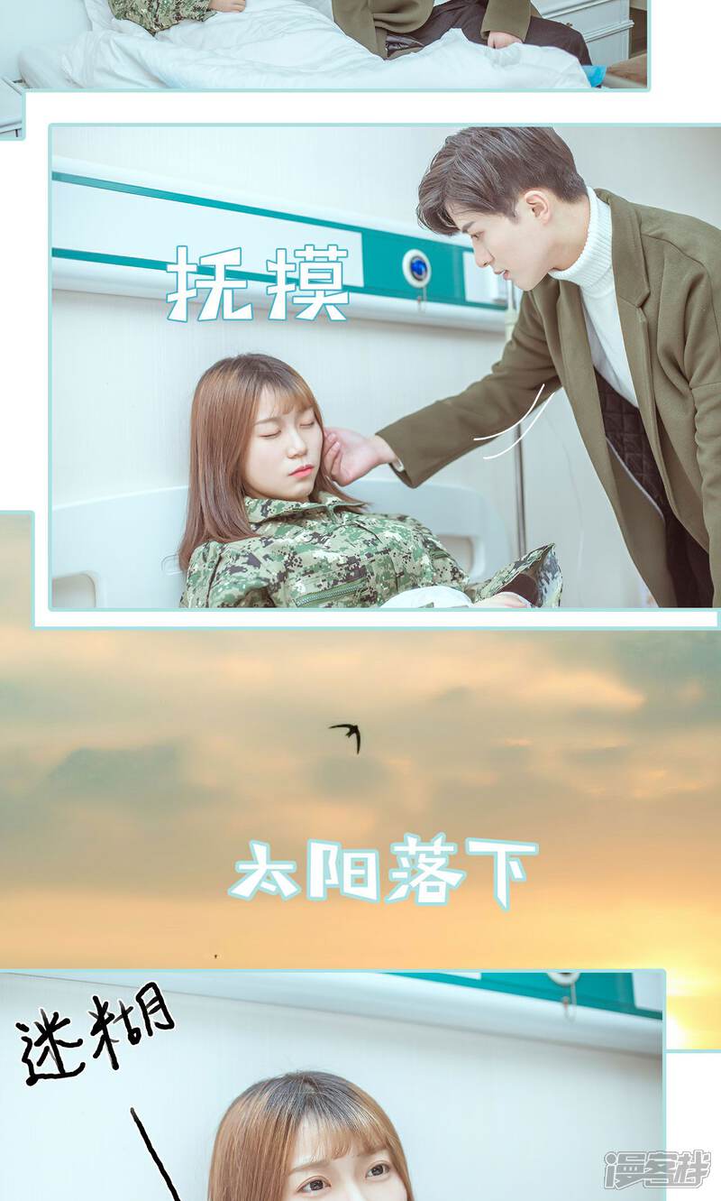 第20话-名门枭宠-剧能玩（第15张）