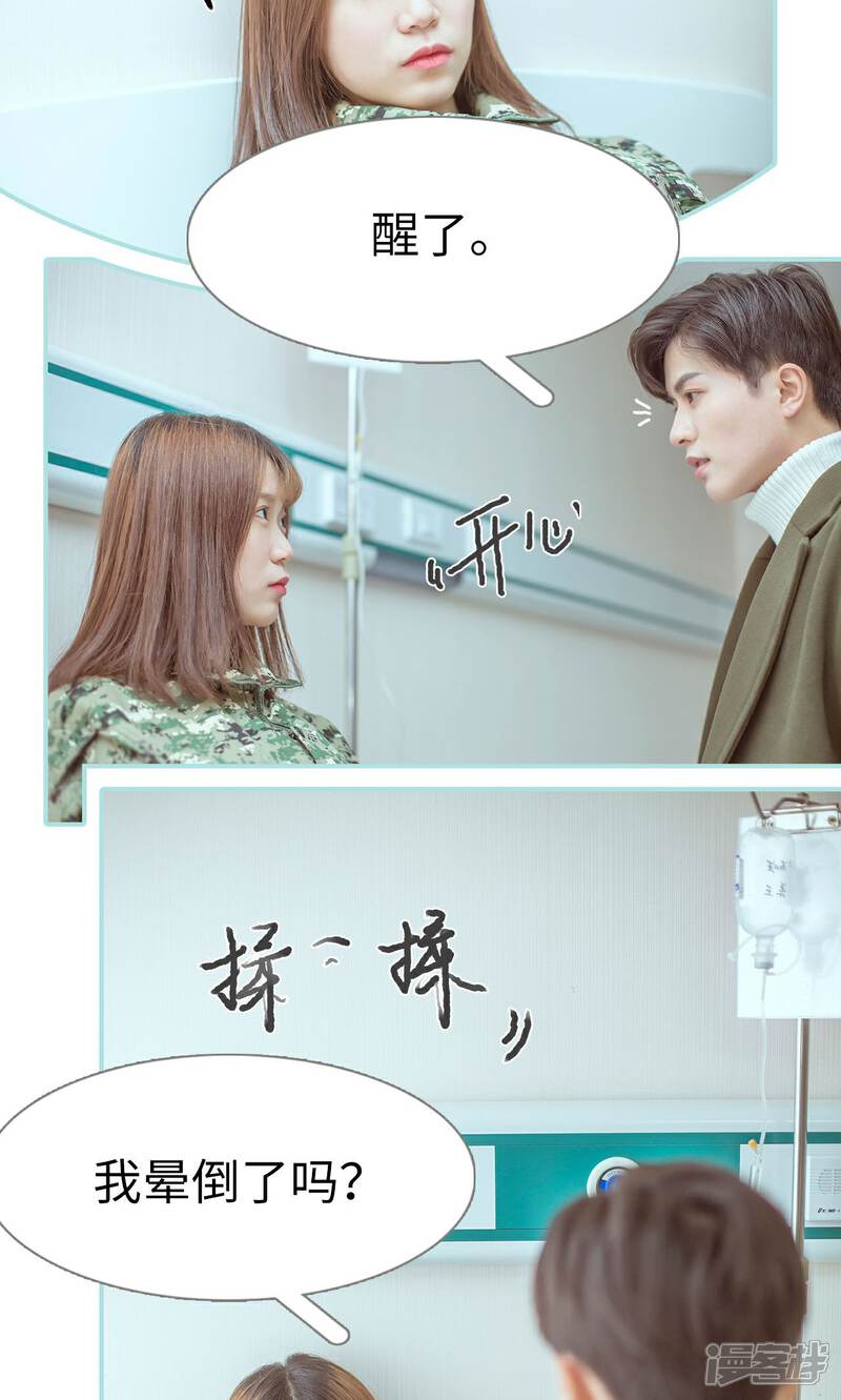 第20话-名门枭宠-剧能玩（第16张）