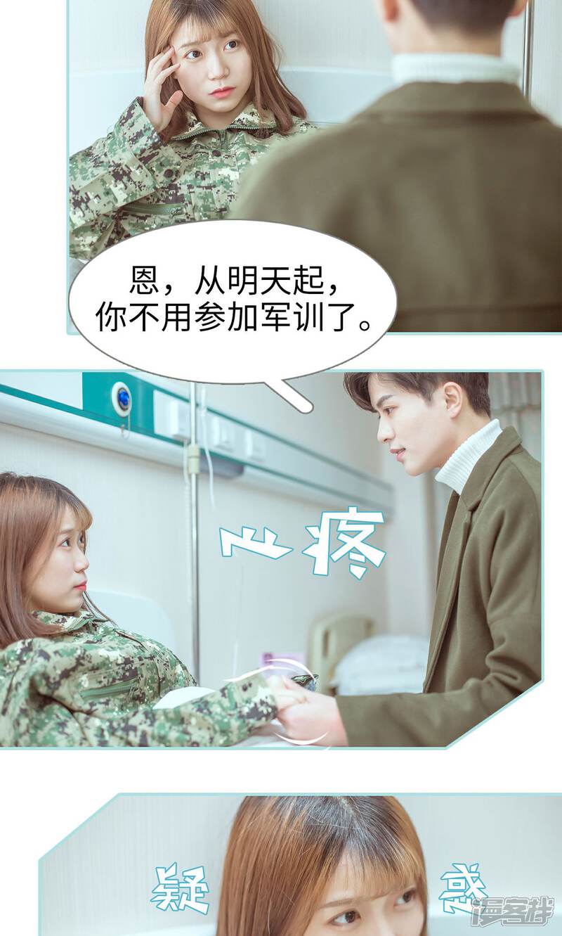 第20话-名门枭宠-剧能玩（第17张）