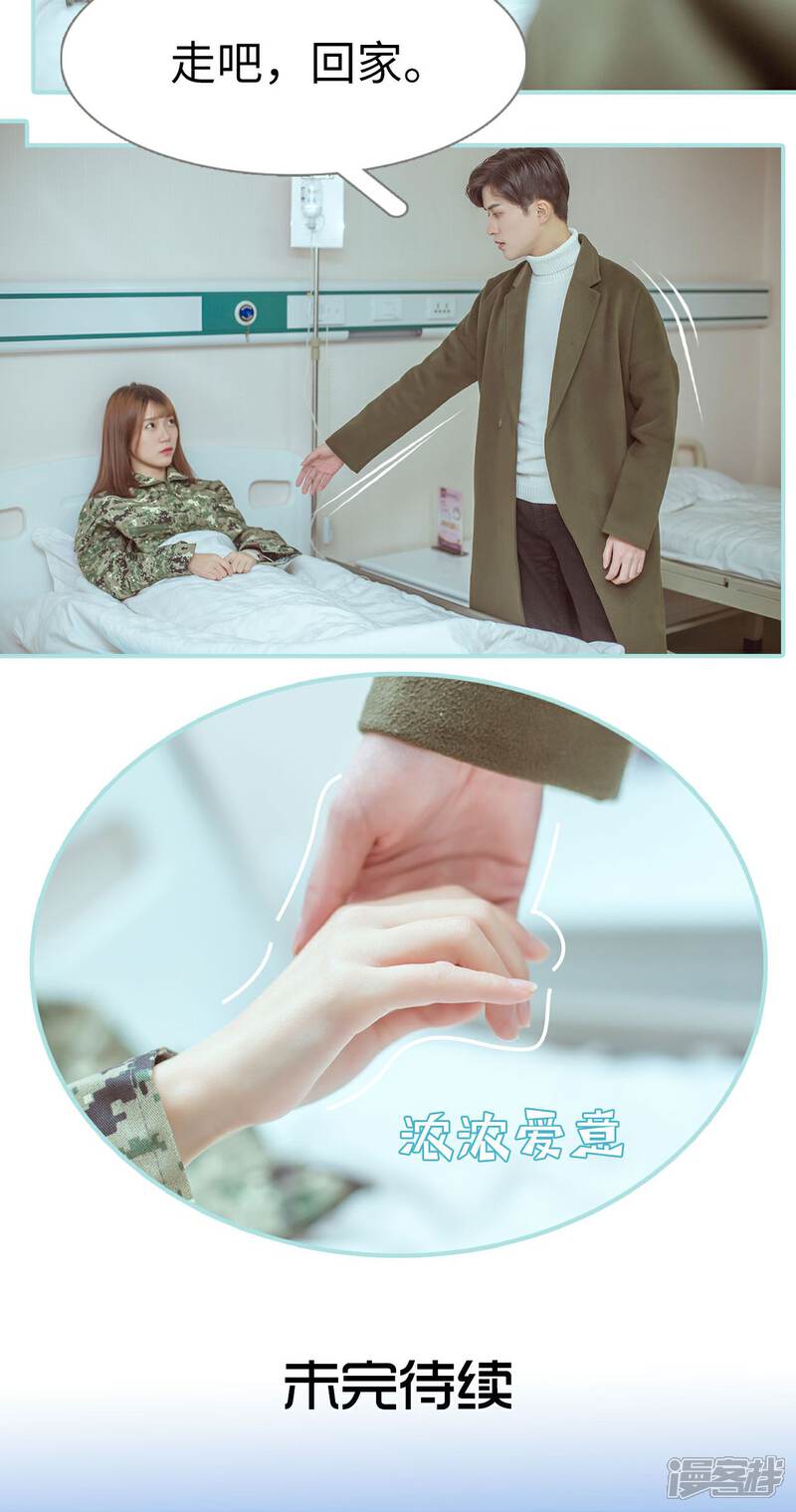 第20话-名门枭宠-剧能玩（第19张）