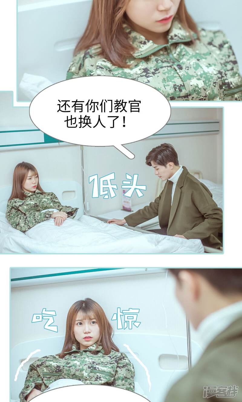 第20话-名门枭宠-剧能玩（第18张）