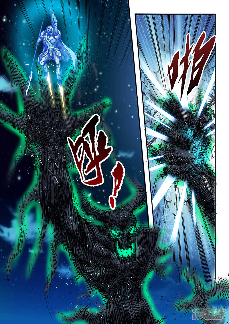 第116话-修真四万年-三福互娱（第7张）