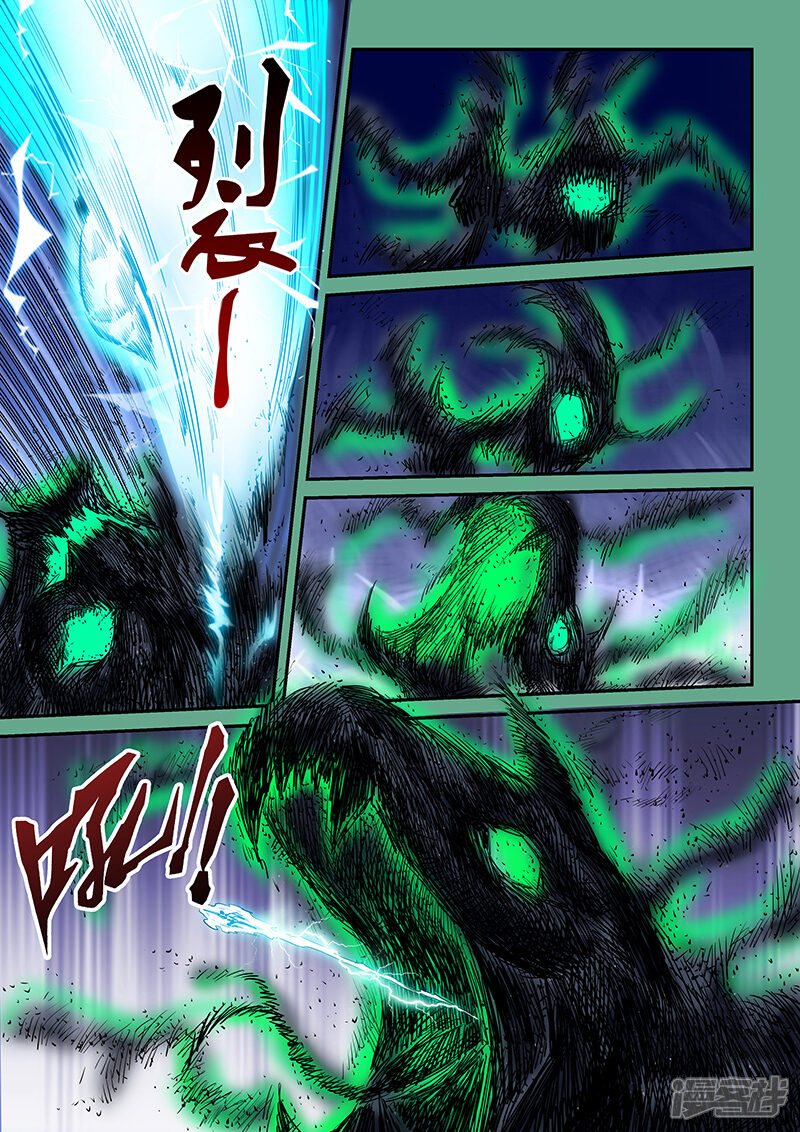 第116话-修真四万年-三福互娱（第9张）