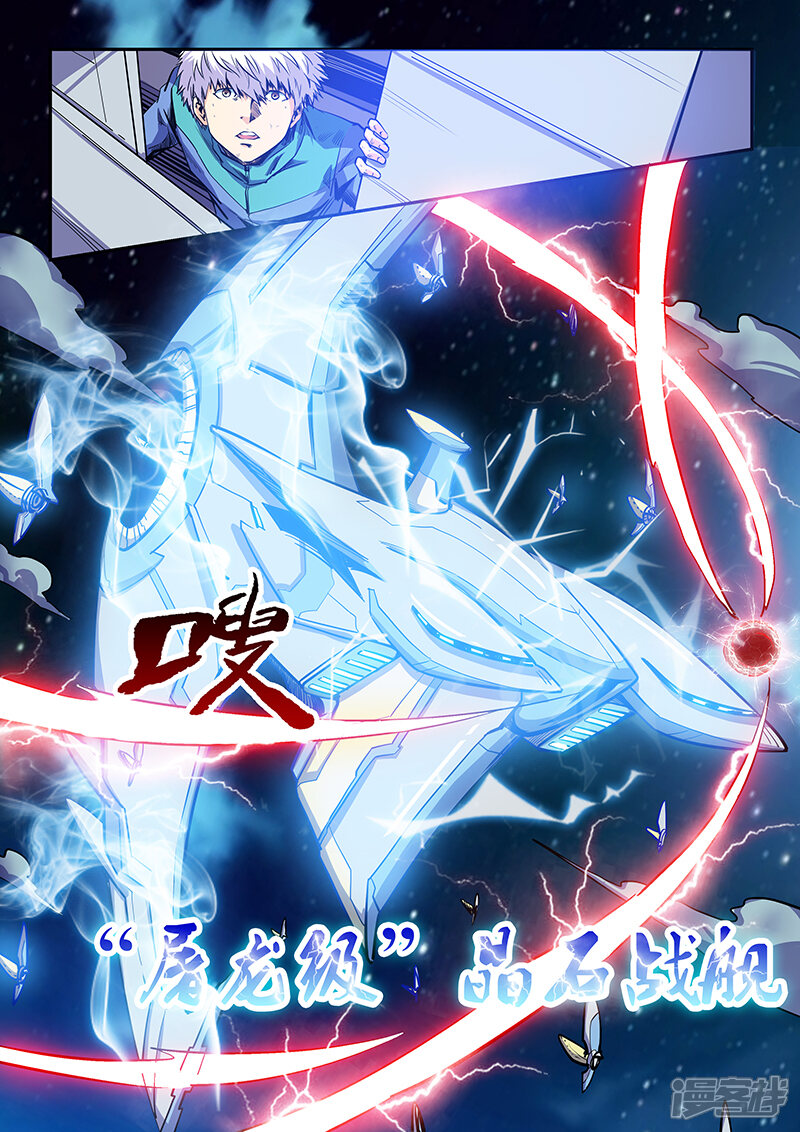 第116话-修真四万年-三福互娱（第13张）