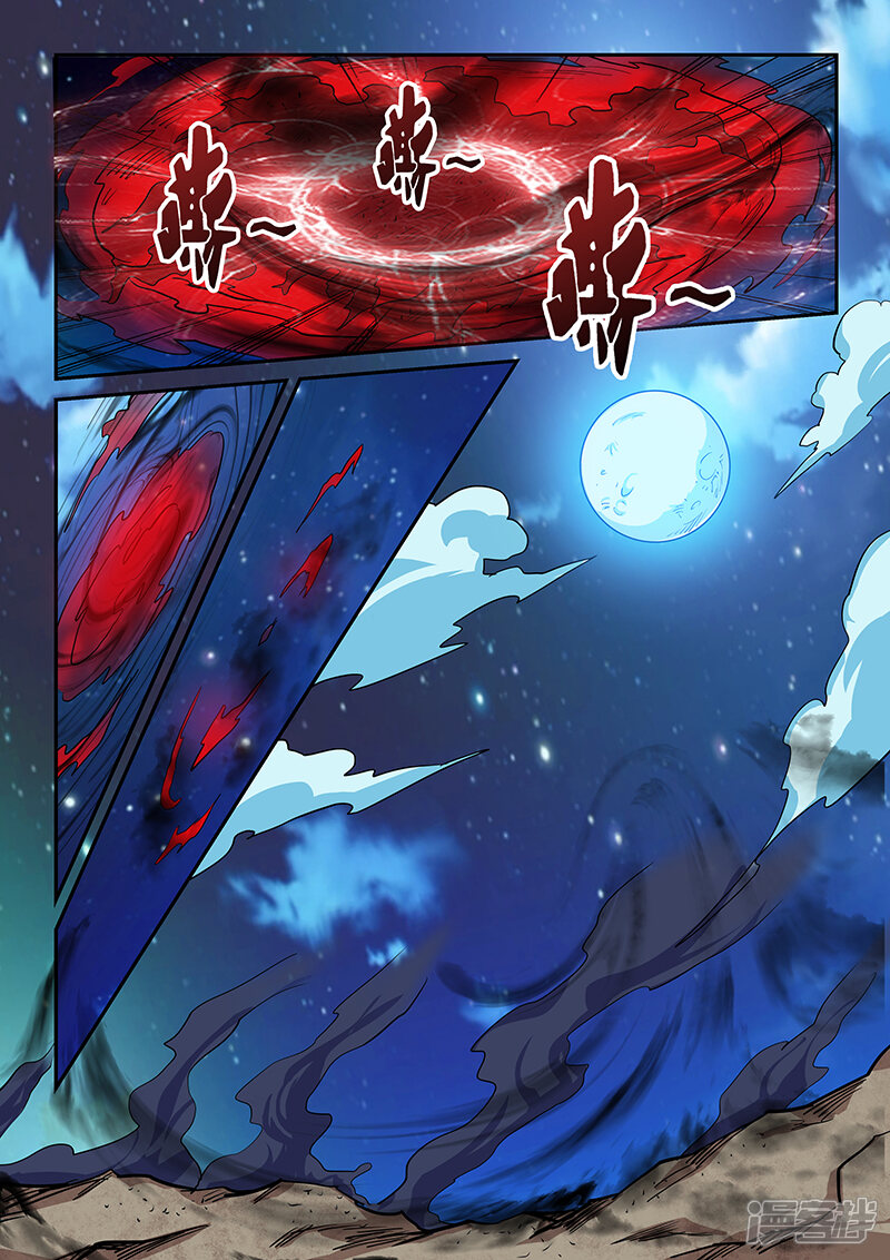 修真四万年漫画160?修真四万年漫画 修真四万