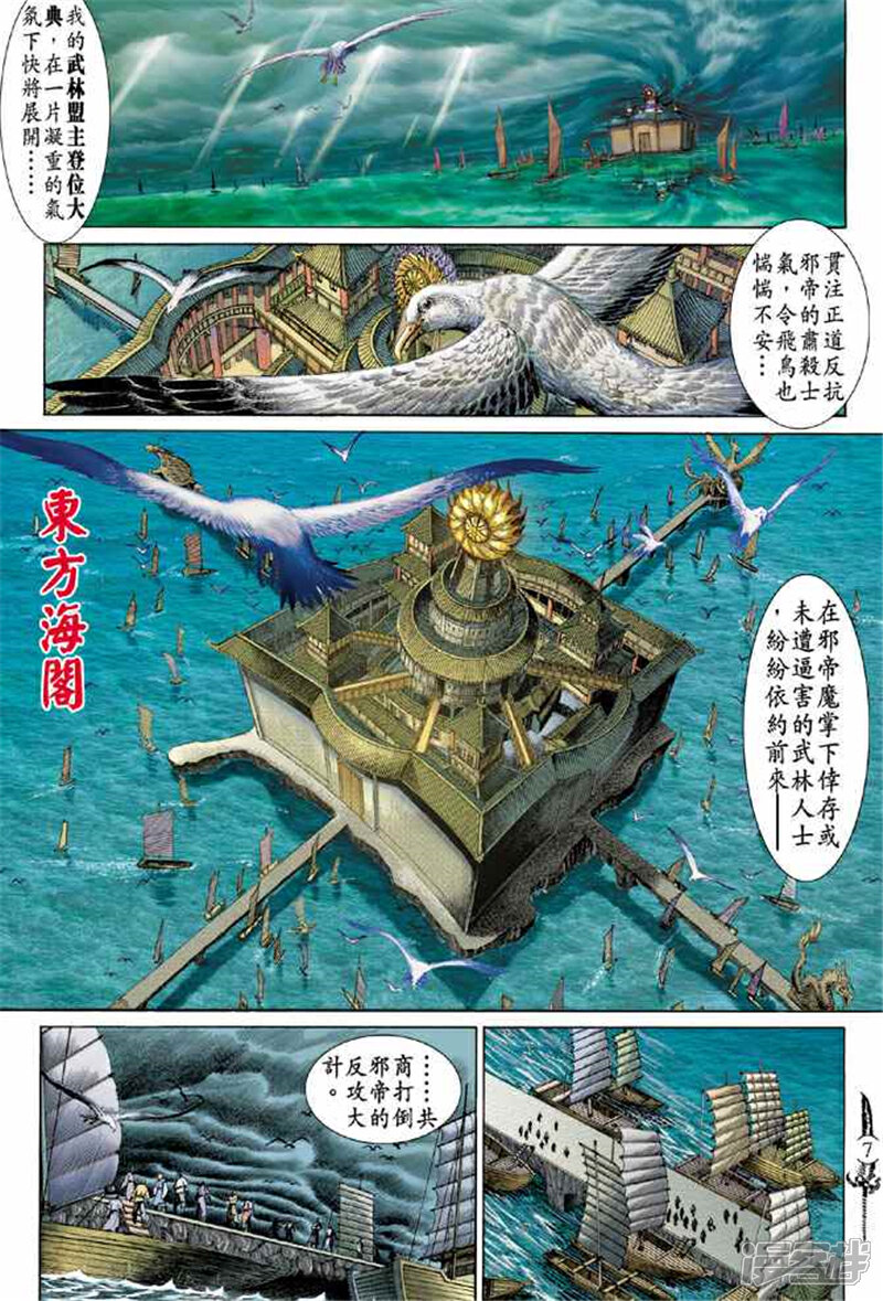 【神兵玄奇Ⅱ】漫画-（第1话）章节漫画下拉式图片-4.jpg