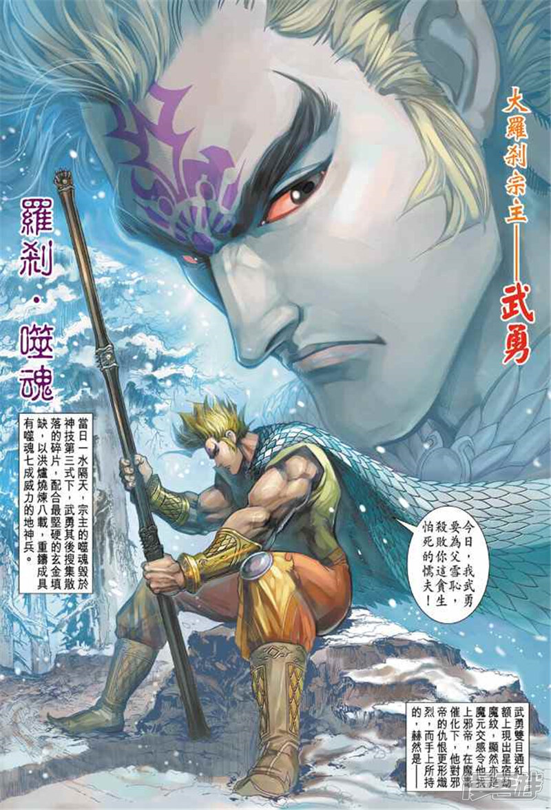 神兵玄奇 第话在线阅读 土豪漫画 神兵玄奇 第话在线阅读 土豪漫画