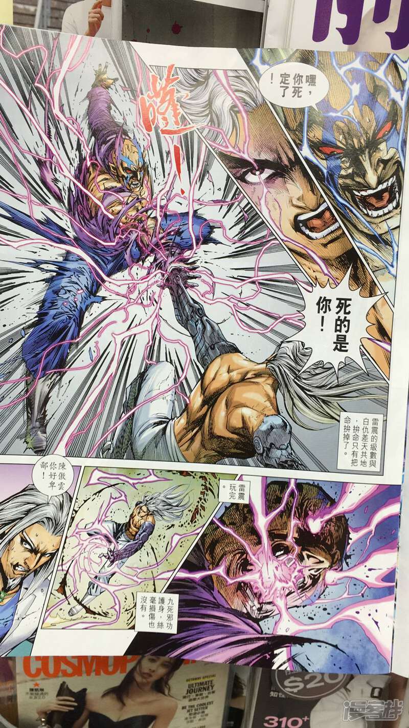 【新著龙虎门】漫画-（第894话）章节漫画下拉式图片-第34张图片