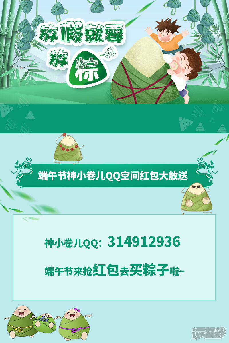 第140话北寒龙卷02-龙符之王道天下-神居动漫（第7张）