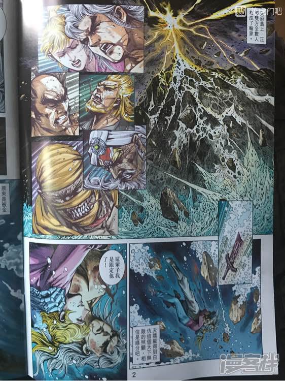 【新著龙虎门】漫画-（第896话）章节漫画下拉式图片-第1张图片