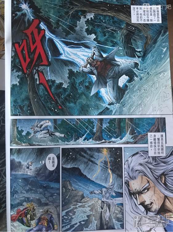 【新著龙虎门】漫画-（第896话）章节漫画下拉式图片-第19张图片