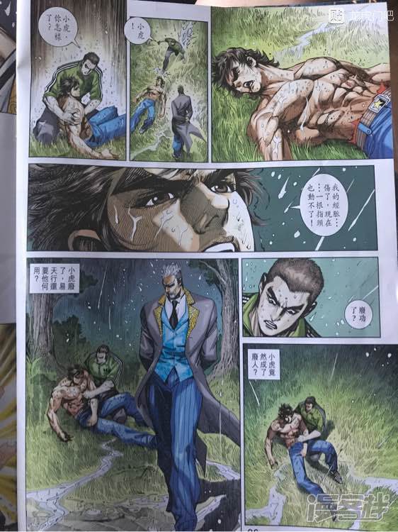 【新著龙虎门】漫画-（第896话）章节漫画下拉式图片-第25张图片