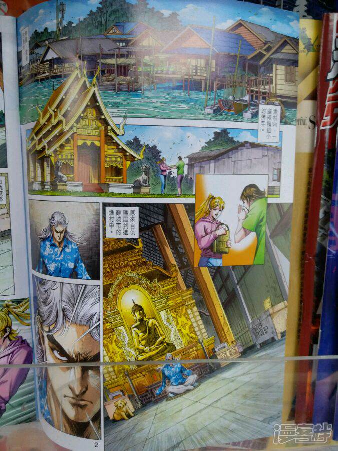 【新著龙虎门】漫画-（第898话）章节漫画下拉式图片-第2张图片