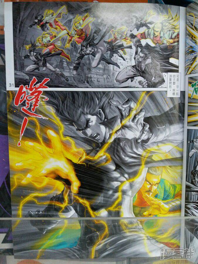 【新著龙虎门】漫画-（第898话）章节漫画下拉式图片-第31张图片