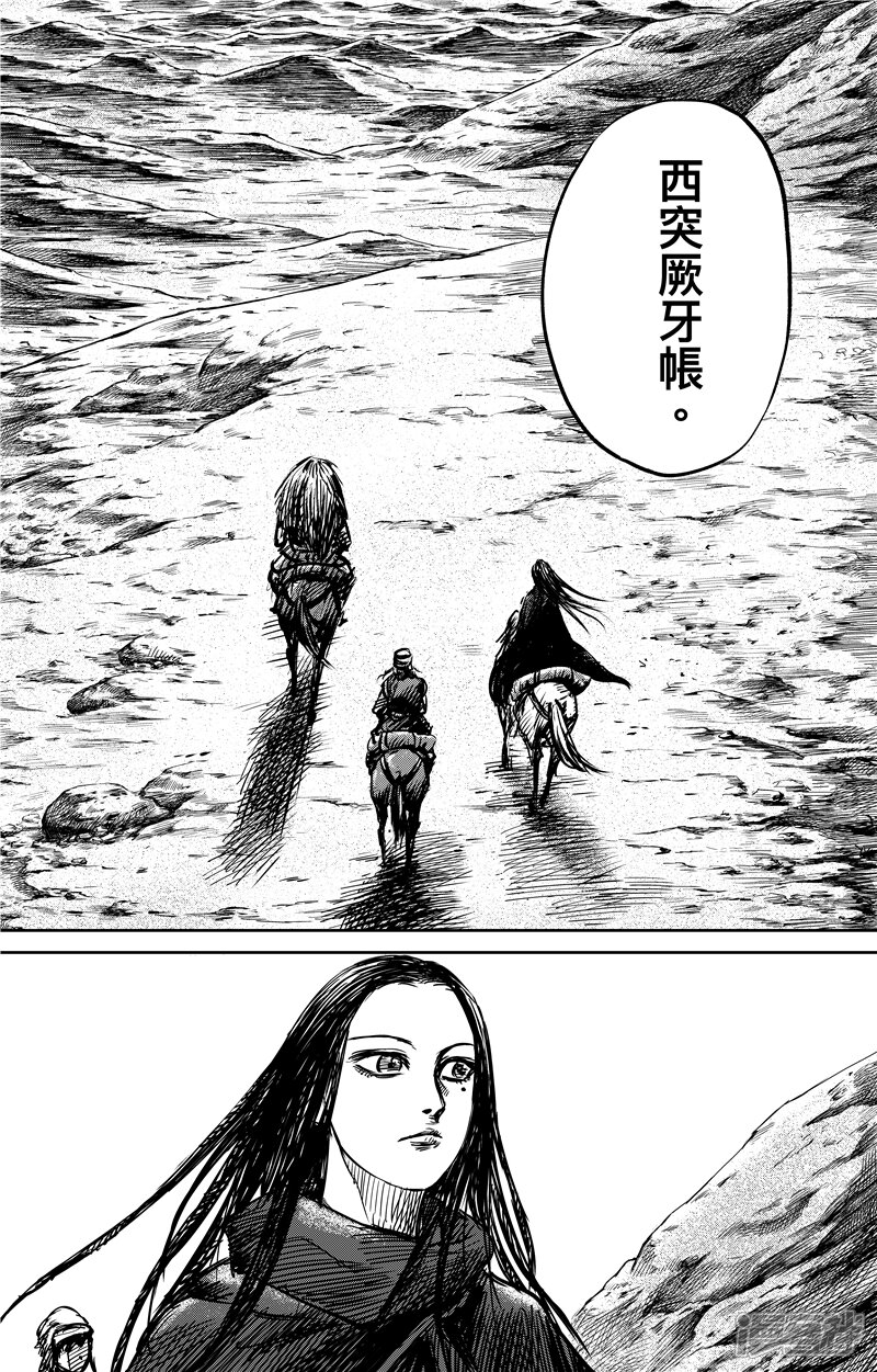 【镖人】漫画-（第74话2 边境者）章节漫画下拉式图片-第6张图片