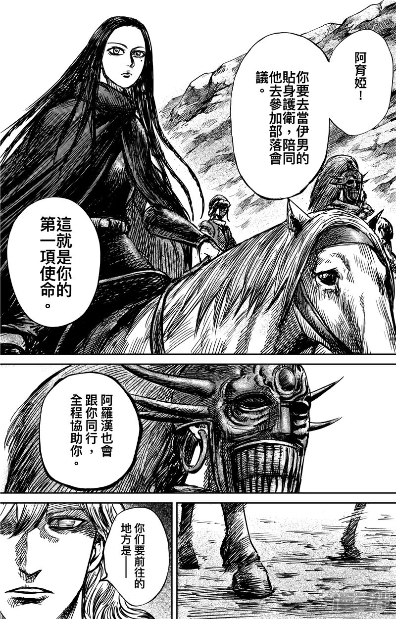 【镖人】漫画-（第74话2 边境者）章节漫画下拉式图片-第5张图片