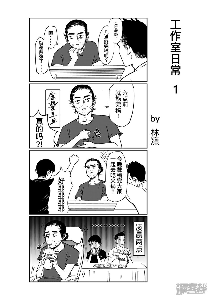 【镖人】漫画-（第74话2 边境者）章节漫画下拉式图片-第14张图片