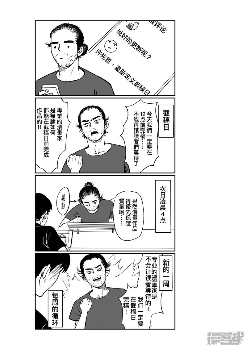 【镖人】漫画-（第74话2 边境者）章节漫画下拉式图片-第15张图片