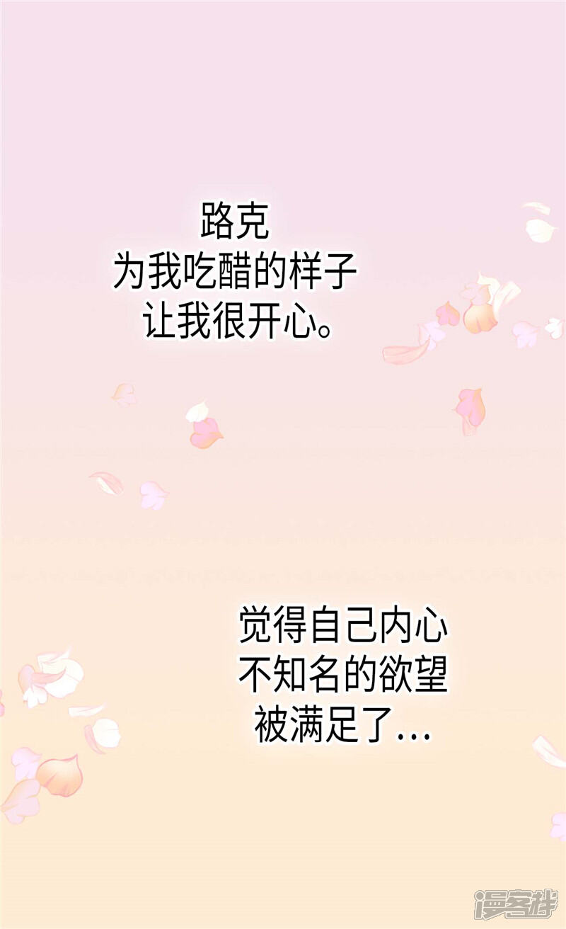 【异世界皇妃】漫画-（第136话 殿下的恩典）章节漫画下拉式图片-第2张图片