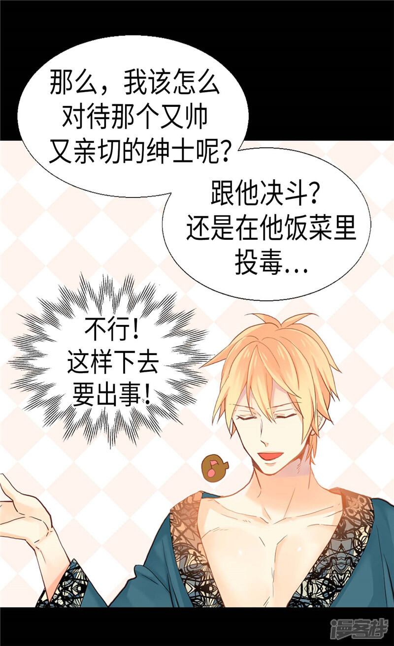 【异世界皇妃】漫画-（第136话 殿下的恩典）章节漫画下拉式图片-第3张图片