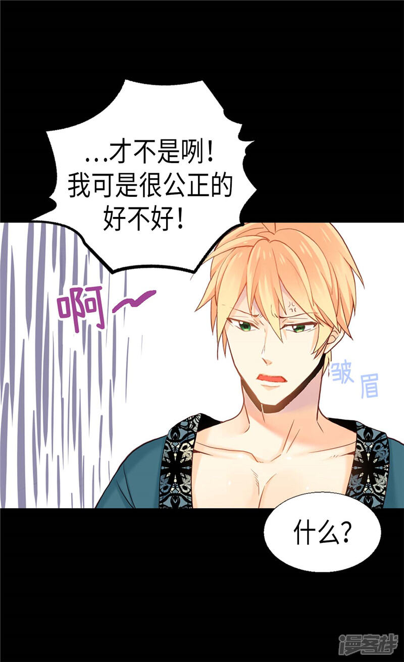 【异世界皇妃】漫画-（第136话 殿下的恩典）章节漫画下拉式图片-第6张图片